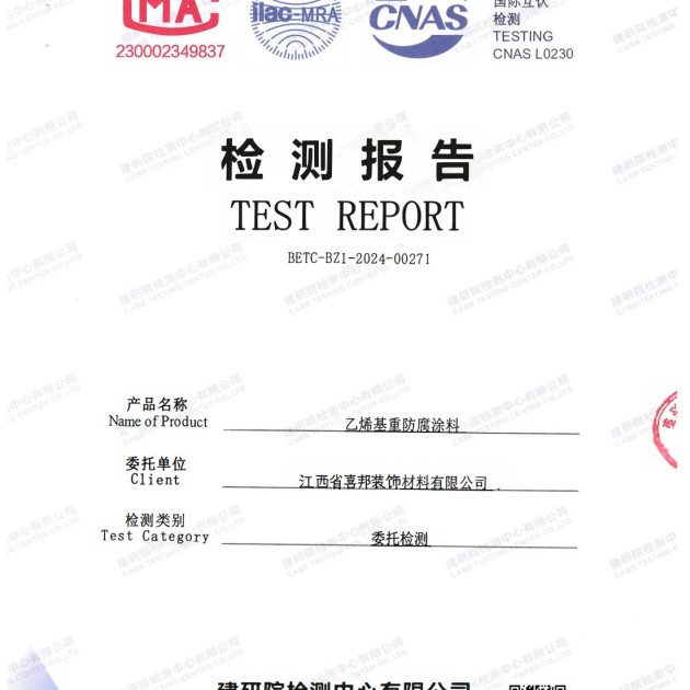 海丰重防腐地坪,海丰超强耐腐蚀涂料产品图2