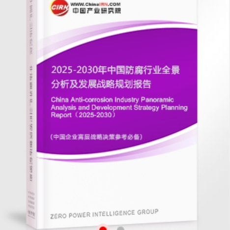海丰安特佳防腐为您解读2025防腐行业市场规模及未来趋势分析