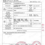 海丰重防腐地坪,海丰超强耐腐蚀涂料-缩略图3